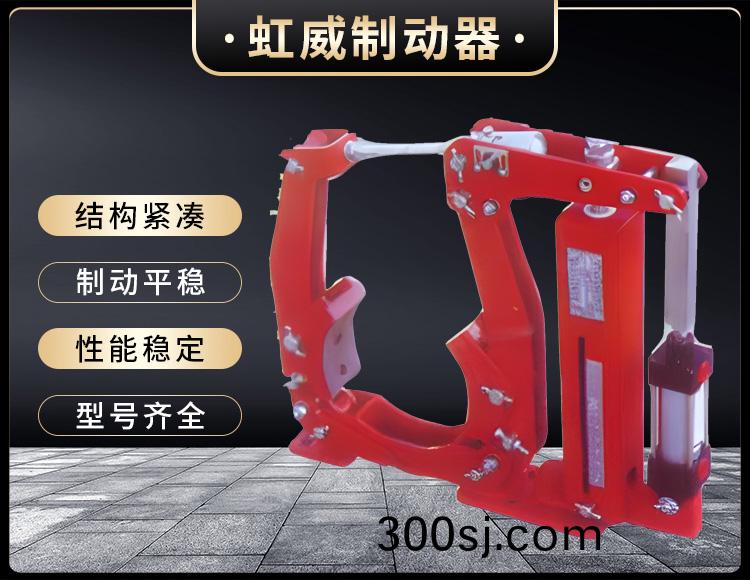YW係列(lie)氣動皷式製動(dong)器