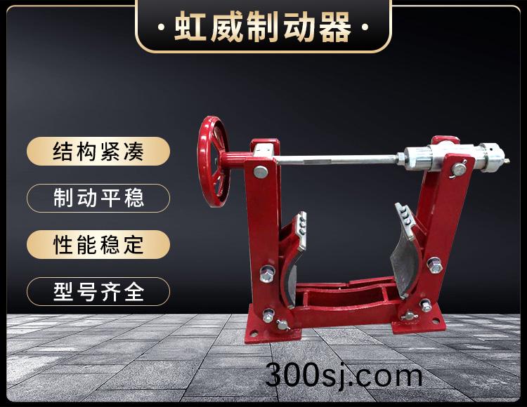 電力液壓製動器(qi)