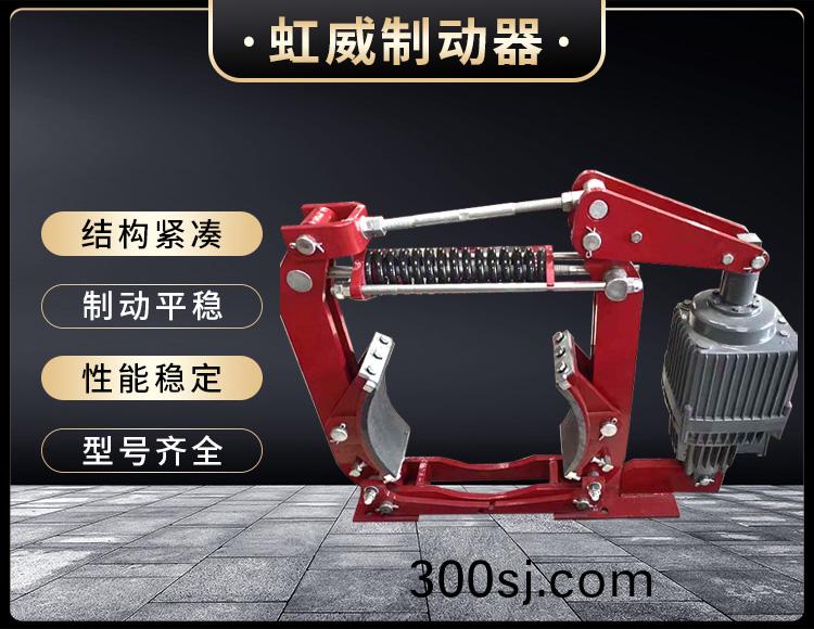 電力液壓製動(dong)器