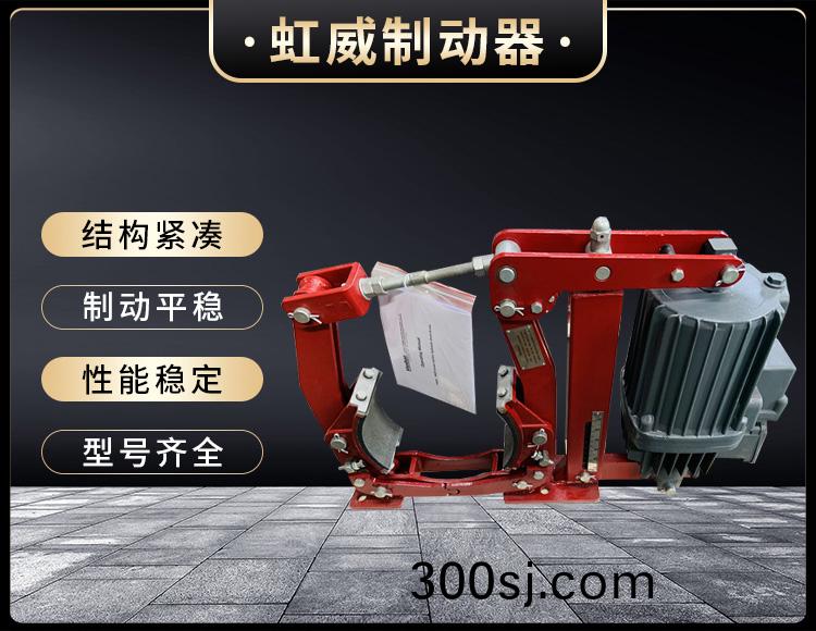 電力液壓製動器