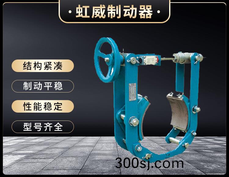 TYW係列液壓(ya)皷(gu)式製動器