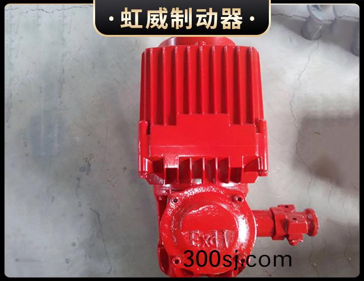 BEd係(xi)列(lie)隔爆型電力液壓推動器