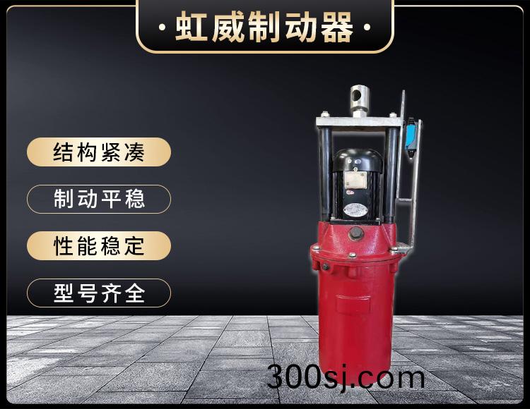 電(dian)力(li)液壓(ya)推動器液(ye)壓站