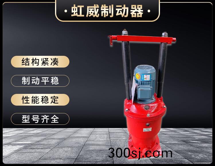 電力液壓推(tui)動器液壓站