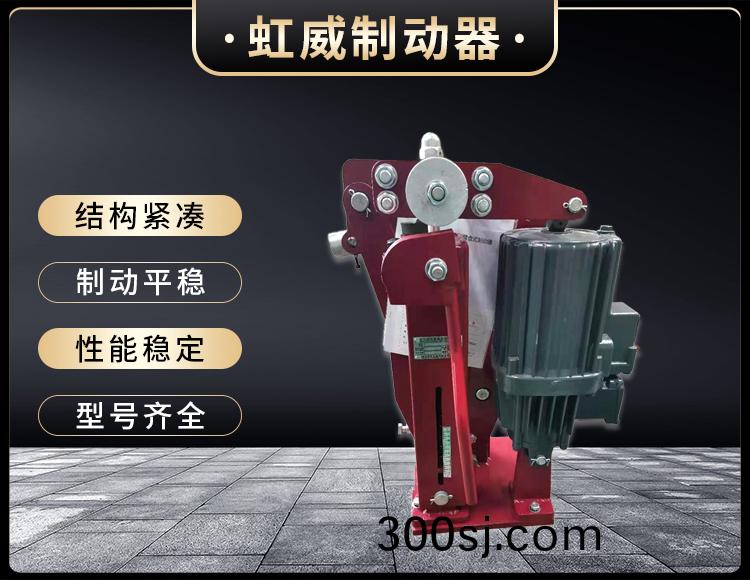 電力液壓臂盤式製(zhi)動(dong)器