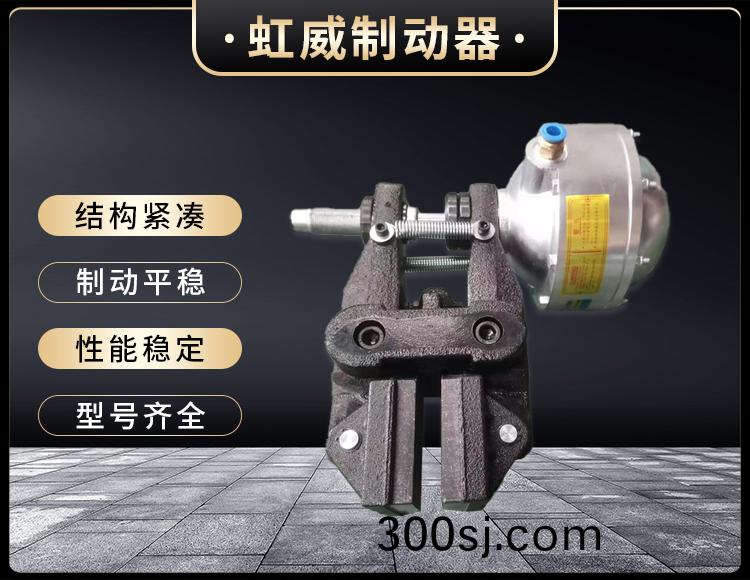 氣動鉗盤式(shi)製動器