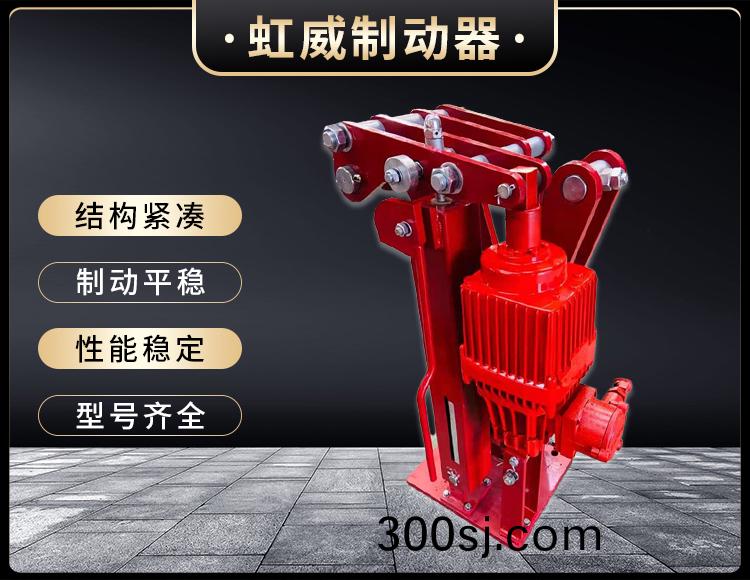 電力液(ye)壓臂盤式製(zhi)動器