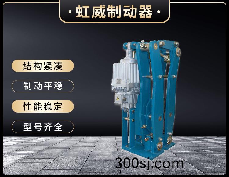 臂盤(pan)式製動器(qi)