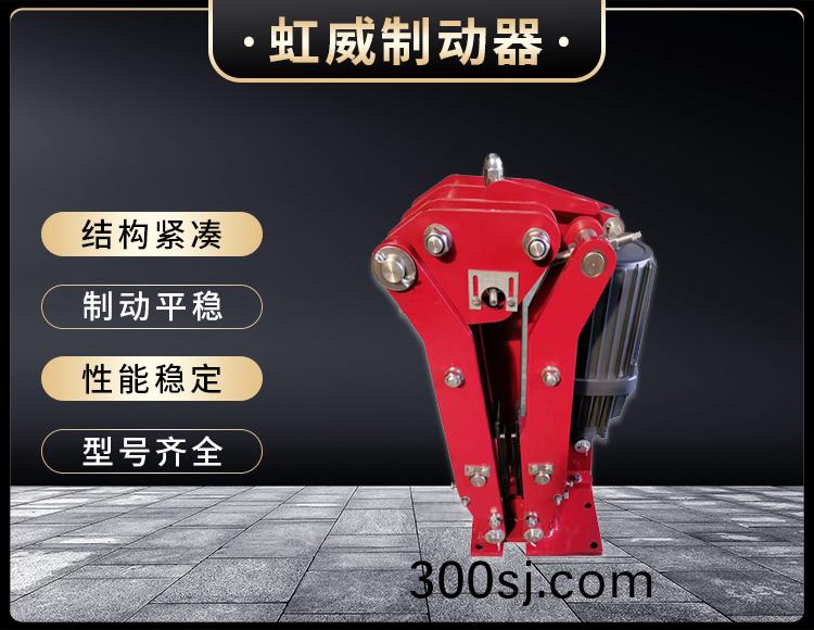 電力液壓臂盤式(shi)製動器