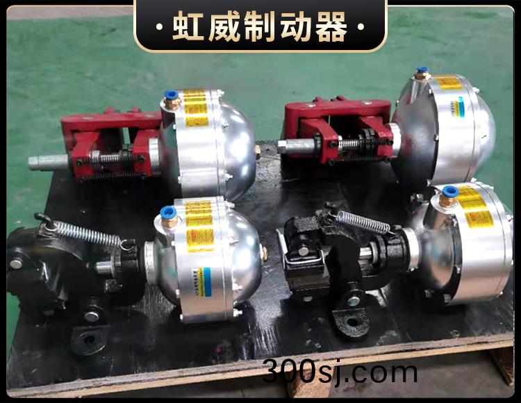 氣動鉗盤式製(zhi)動器