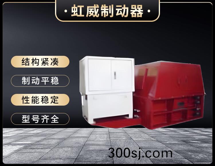 YJGQ型液(ye)壓裌軌器