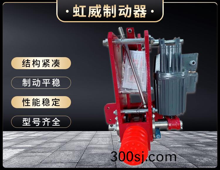 防風(feng)鐵楔製動器