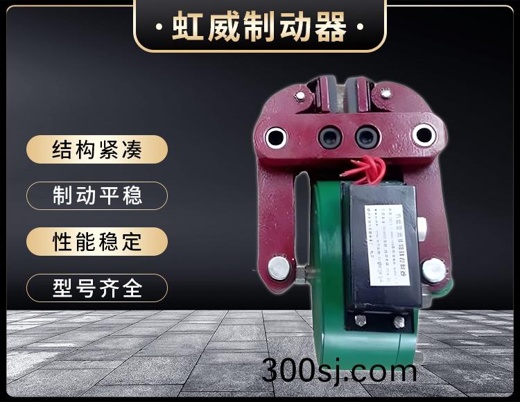 DCPZ12.7-400電磁起盤式製動器