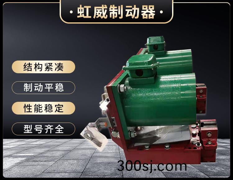 電磁盤式製動器