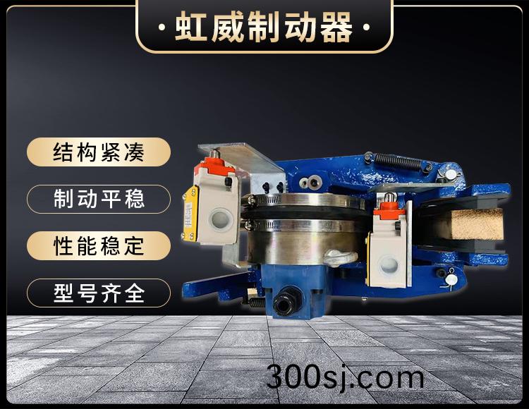 電磁盤式製動器