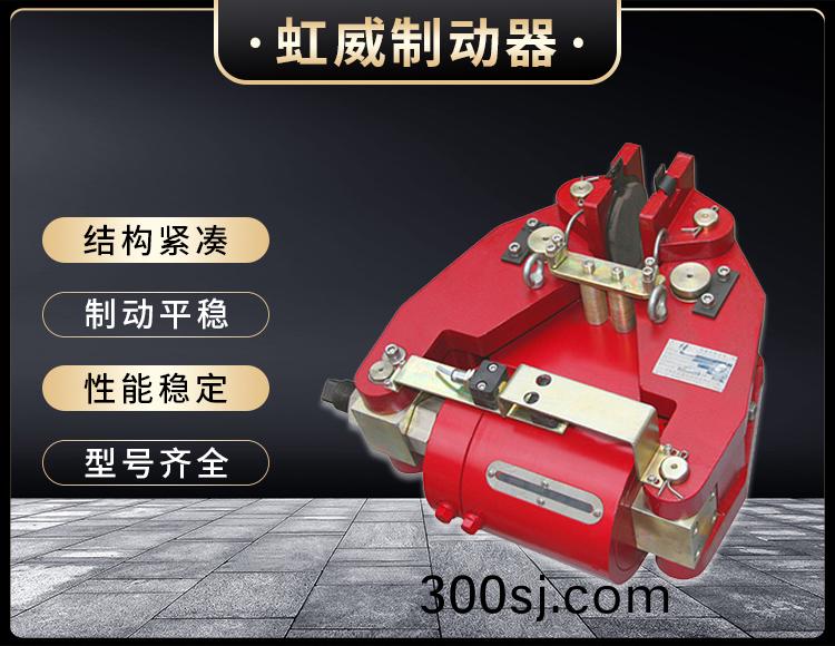 安全(quan)製動(dong)器