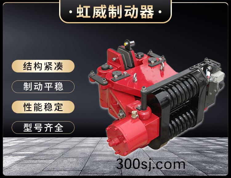 SBD安全製(zhi)動器