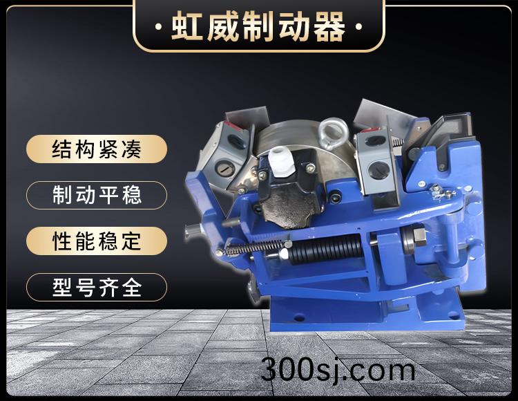 SE係列電磁(ci)安全製動器