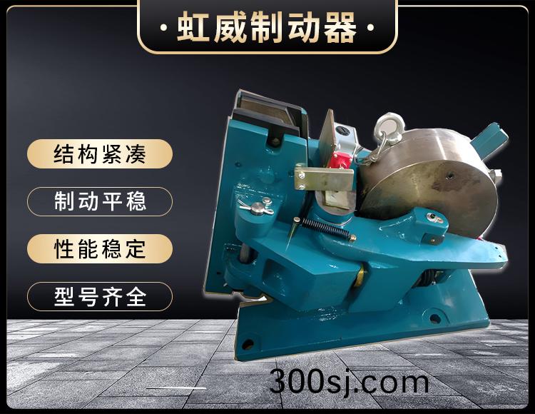 SP係列氣動安全製動器