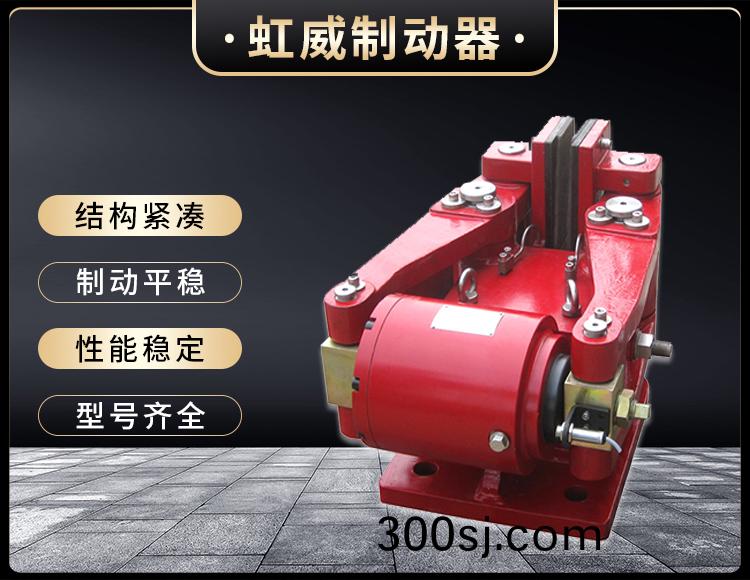 SBD-D係列液壓安(an)全製動(dong)器