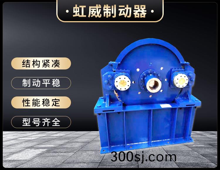 工程機械直動製動器