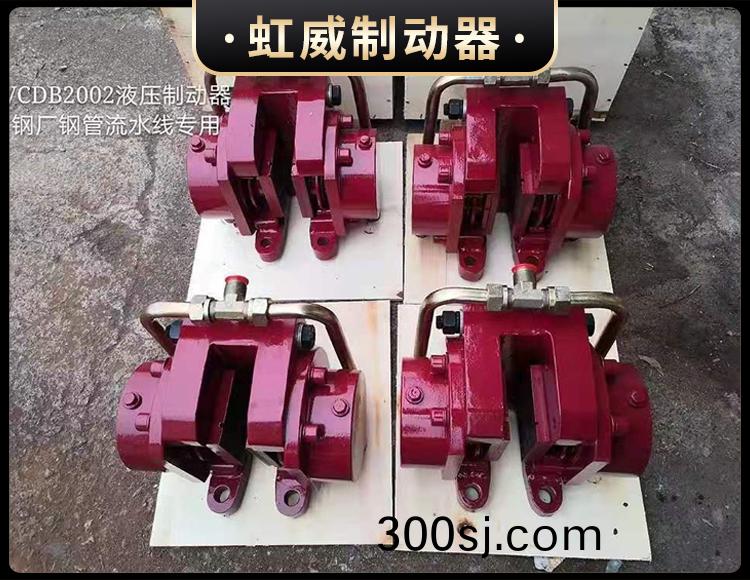 工程機械(xie)直動製動器(qi)