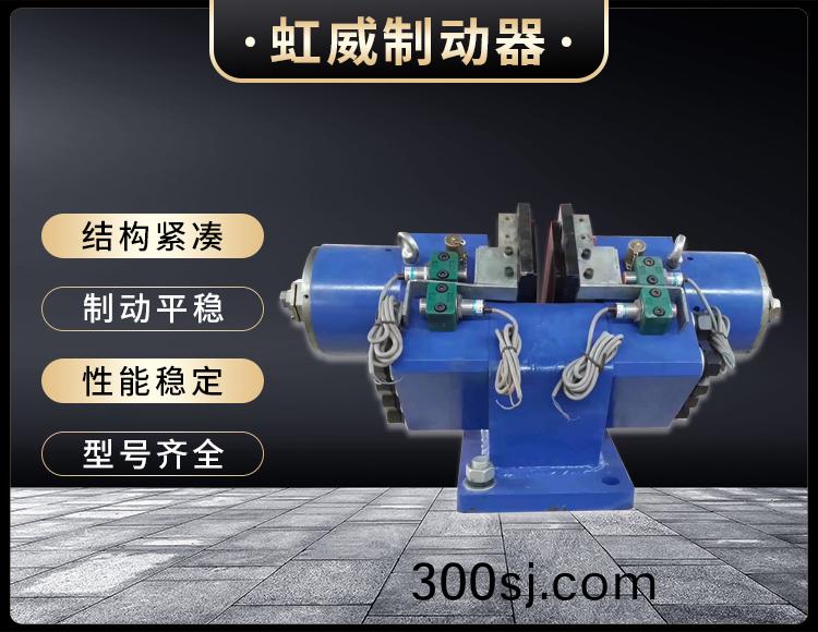 工程機械直動製(zhi)動器