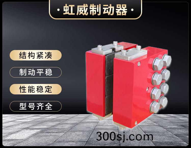 DADH75液壓直動(dong)製動器