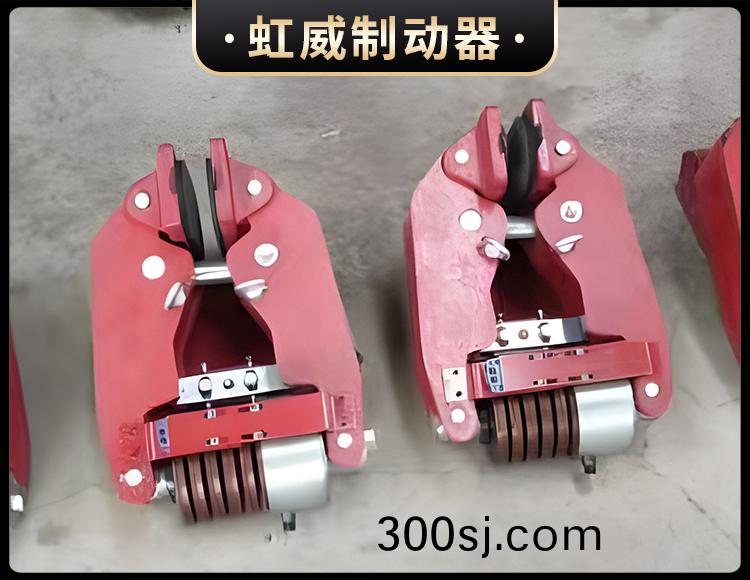 液壓失傚保護製動器