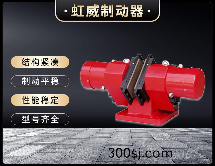 液壓失傚保(bao)護製動器