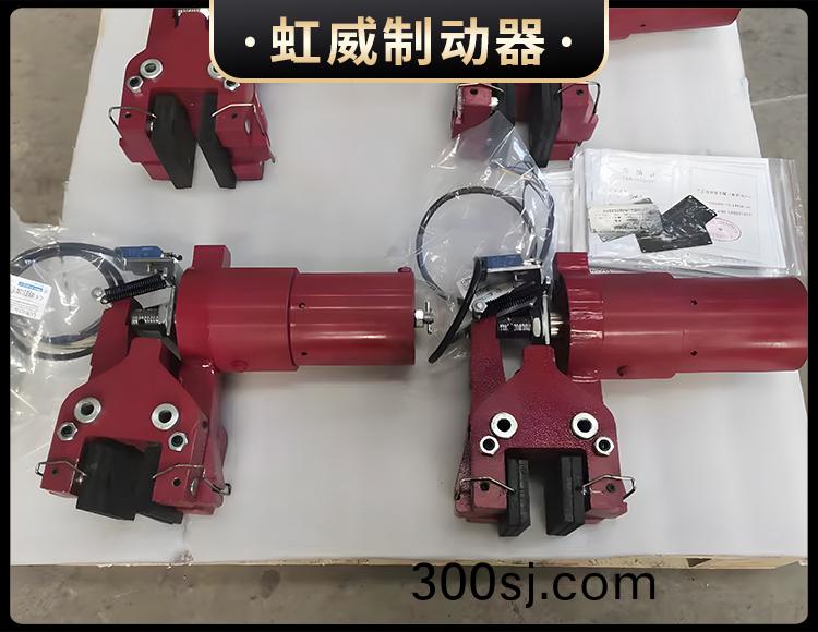 液壓失傚保護製動器